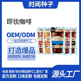 果蔬汁;功能饮料;即饮咖啡