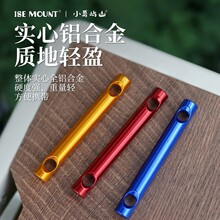 户外绳扣 铝棒绳扣 露营铝合金风绳调节棒帐篷野营天幕风绳调节扣