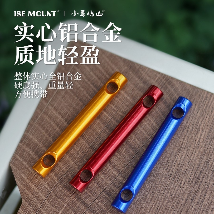 户外绳扣 铝棒绳扣 露营铝合金风绳调节棒帐篷野营天幕风绳调节扣