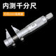Internal micrometer high precision 0.01mm two-point internal measuring mechanical screw micrometer 5-30-50-75-100