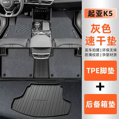 2021 25 New 15 Large – Ayaqaltılar (Kovriklər) - 20-21-models-kia-k5-original-quality-gray-double-layer-floor-mats-trunk-mat-hot-model