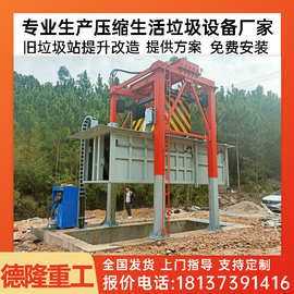 垂直垃圾压缩箱 三缸四柱垃圾收集设备 垃圾收集压缩机 图片