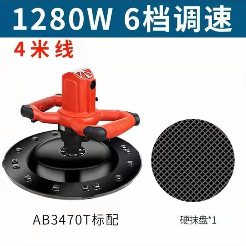 手持墙面砂浆收光机 水泥砂浆磨平机 小型多功能墙面打磨机抹光机