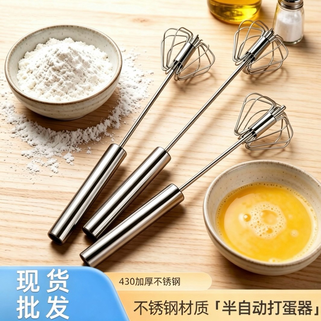 Thickened Stainless Steel Semi-Automatic Egg Beater, Household Press-And-Spin Egg-Beating and Baking Mixing Tool, Direct Supply from the Manufacturer