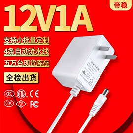 适配器;电源适配器;数码充电器