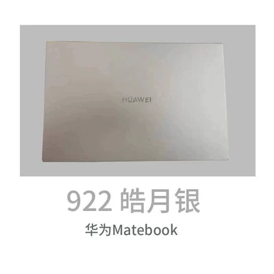 Avtomobil boya qələmləri — Repair of the Outer Shell - 922-huawei-haoyue-silver