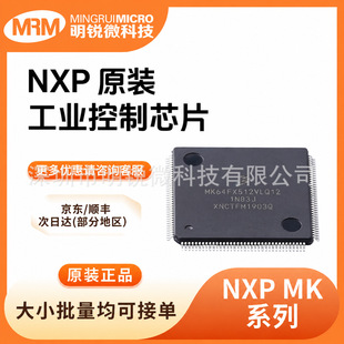 MK64FX512VLQ12 ԭ�bNXP���I��ARM Cortex-M4��Ƭ�CоƬ�F؛���l