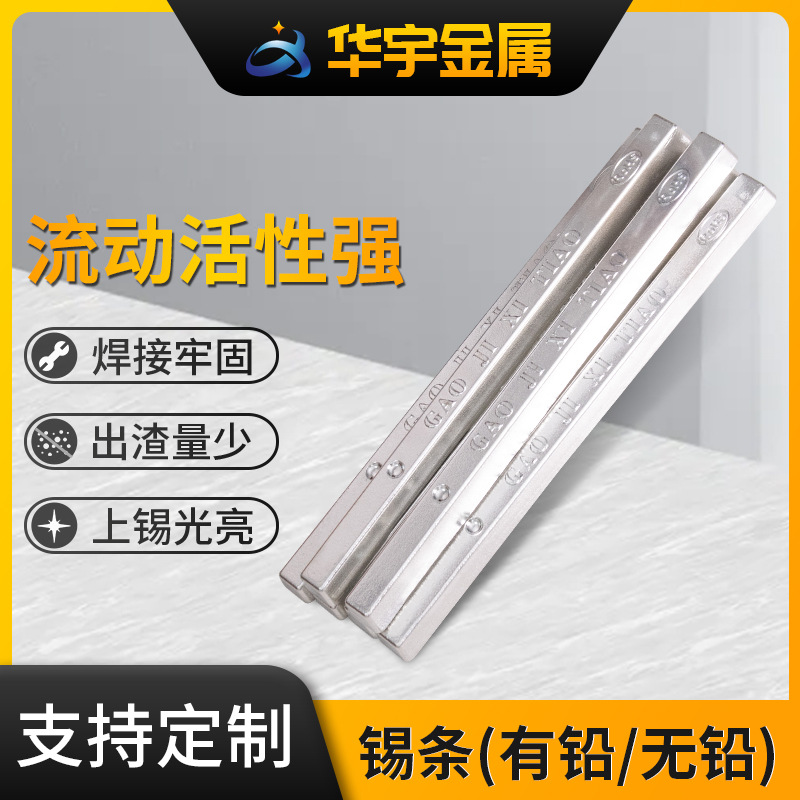 厂家供应有铅6337锡条锡线焊锡膏电烙铁配件焊接工具高纯度焊锡条