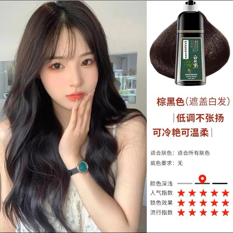 南京同仁堂染发膏植物调理泡泡染不沾头皮不伤发白转黑染发剂批发|undefined