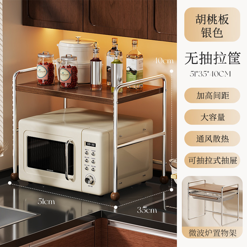 Estante de Almacenamiento para Microondas Extraíble y Multifuncional para Cocina