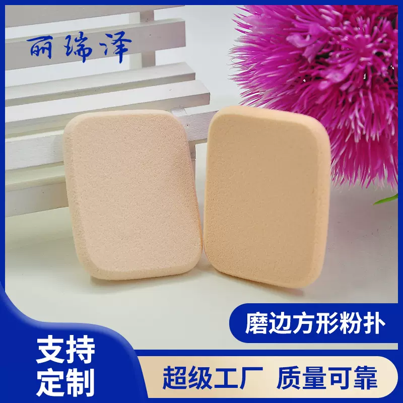 厂家供应气垫粉扑BB霜化妆方形洗脸上妆工具柔肤美妆高弹美妆蛋