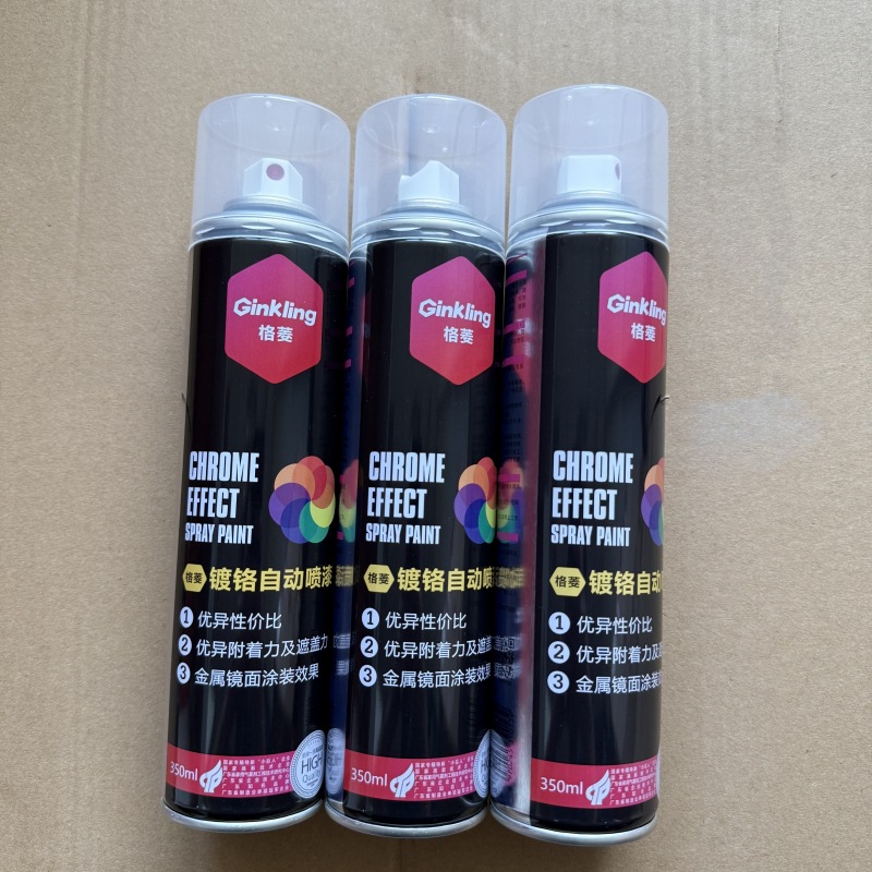 自由能格菱镀铬喷漆不锈钢银色金属电镀门窗器具翻新防锈漆手喷漆