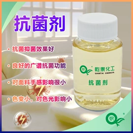 纺织柔软剂;整理剂;固色剂