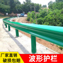 绿色波形护栏板乡村山路防撞防护栏国道热镀锌喷塑公路护栏厂家h