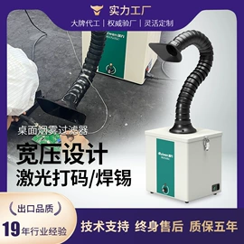 空气净化设备;不脱硫除尘;废气处理设备