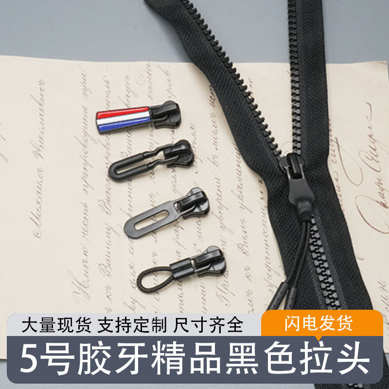 现货胶牙拉链头5号拉链头箱包工作服拉链头配件3#树脂拉链拉扣头|undefined