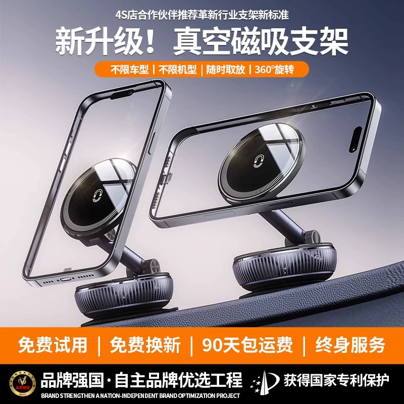 Вакуумная адсорбционная магнитная всасывание автомобильный мобильный телефон держатель автомобильная навигационная стойка присоски внутри автомобиля продукт 2025 новый