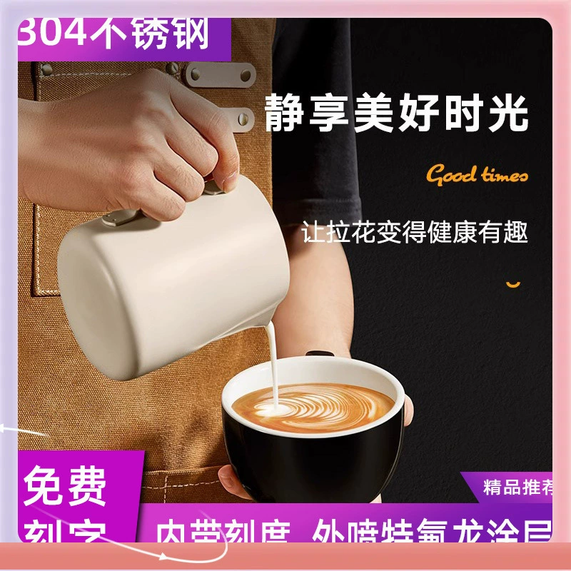 ➺ Набор из чашки с острым ртом для утолщения ленты Профессиональная чашка с пузырьком кофе Домашняя шкала для выпечки молока