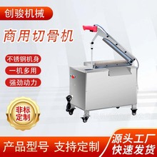 切骨机全自动电动切骨机不锈钢液压剁骨机切骨头机器大骨排骨猪蹄