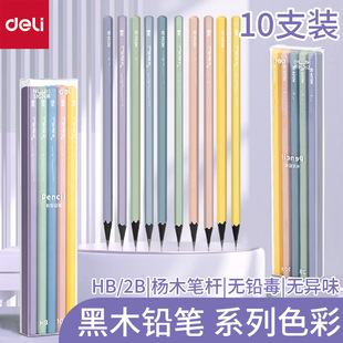 Deli NS724 Black Wood Pencil Student Exam 2B Pencil Children Drawing Sketch HB Writing Pencil
