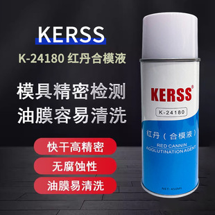 KERSS K-24180 �t����ģҺ���ܙz�y��ģ�͇�������ɫ����ϴ