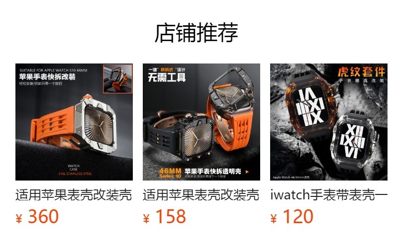 预览状态下无法点击,发布后,可点击跳转到对应的商品页面