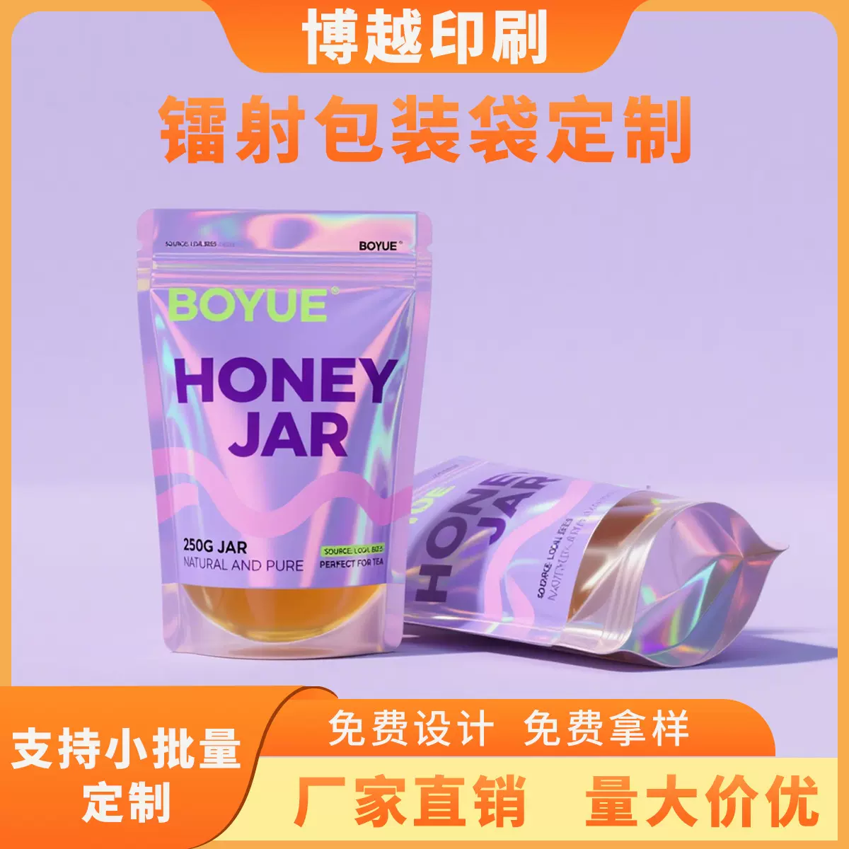 定制镭射自封拉链袋彩印镭射饰品首饰收纳袋密封炫彩铝箔包装袋