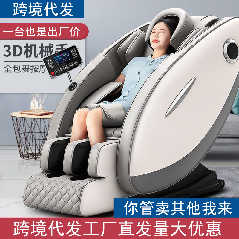 家庭用高級マッサージチェア電動全身全自動ソファチェア多機能小型スマートスペースカプセルクロスボーダー|undefined