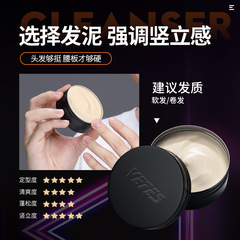 Vitex Men's Hair Wax Hair Mud Shape Naturally Fluffy Long-lasting Styling Barber Shop Special Hair Wax Hair Oil Wholesale