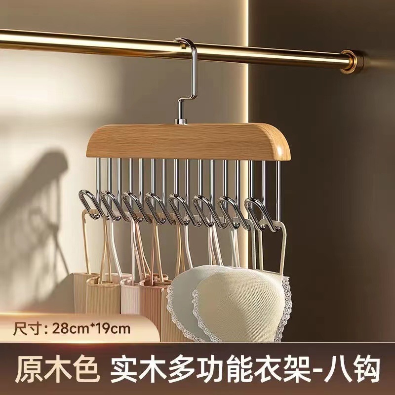 木质吊带衣架多功能内衣背心收纳神器家用宿舍实木挂钩波浪晾衣架|undefined