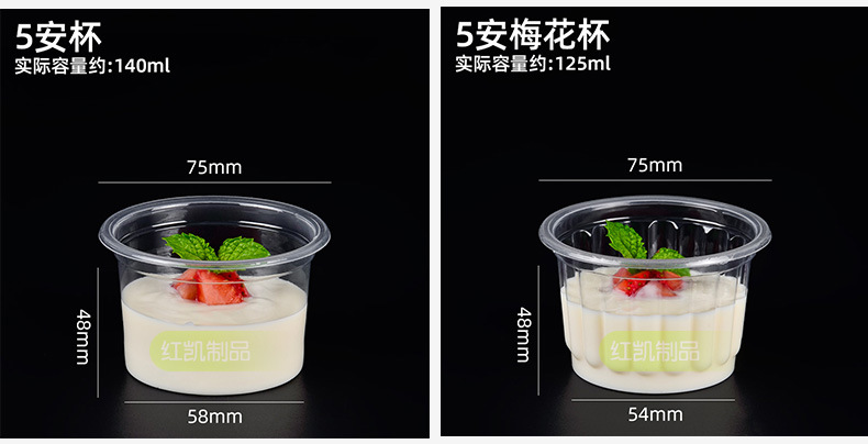 布丁杯详情_04.jpg