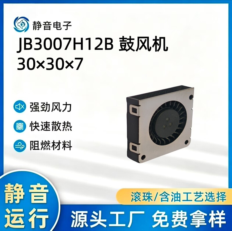 Factory supply 3007 blower DC fan notebook projector cooling fan purifier industrial fan