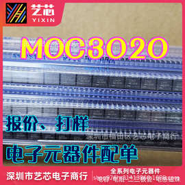 全新原装MOC3020直插DIP-6可控硅输出光藕M0C3020电子元器件配单