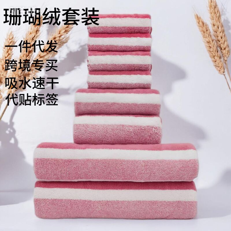 Cationic Wide-Striped Towel and Bath Towel Eight-Piece Set, Coral Fleece, Absorbent, Non-Shedding, Extra-Large, Thick, Soft for Bathing