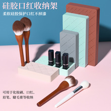 硅胶口红架桌面多格口红置物架化妆刷指甲油收纳盒工厂直销