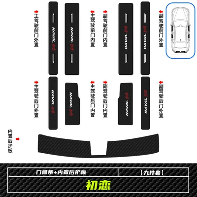 Haffer First Love Threshold Bar Dekorativ pedal başlıqları - haver-first-love-built-in-external-threshold-bar-built-in-rear-guard-plate-9-pieces