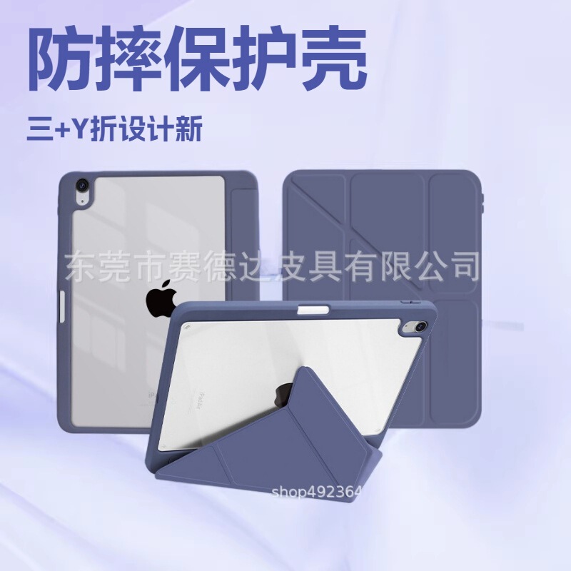 For Apple ipad 11 protective case Air4/5 acrylic Y-fold protective case 10.2 anti-bending iPad56 anti-drop