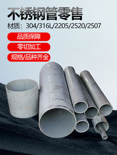 ���P䓹�����304�o�p��316�A��310S���Ĺܺ�ڹ��l�����bܺ���