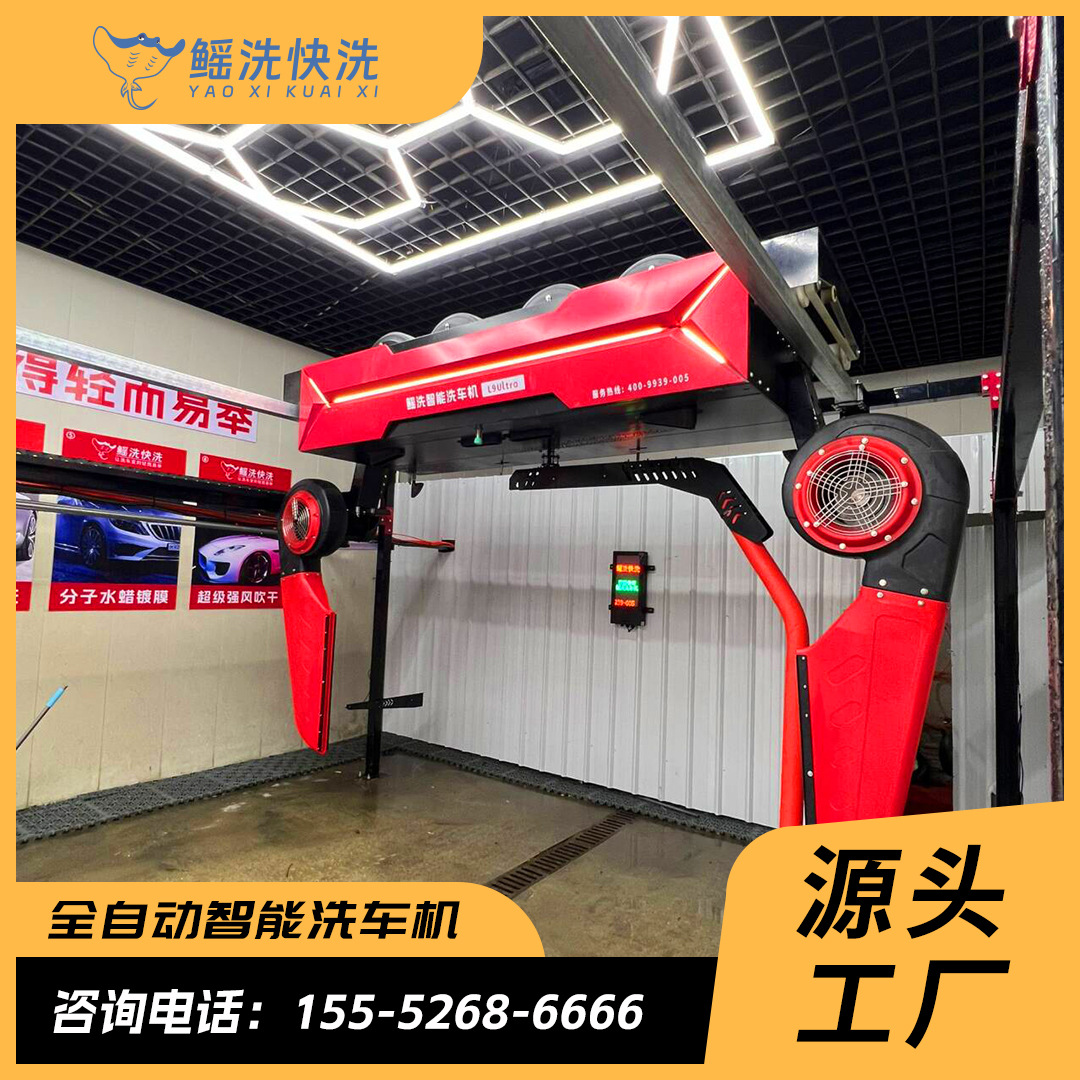 Entrega personalizada directamente del fabricante, máquina de lavado de autos inteligente totalmente automática, operación con un solo clic a través del teléfono móvil, sin necesidad de supervisión humana, altamente eficiente.