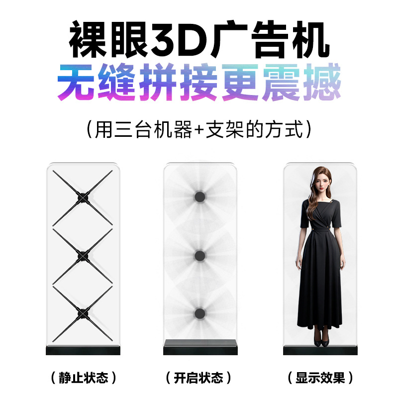 数字人裸眼3d全息风扇立体投影仪灯广告机美女跳舞旋转led显示屏
