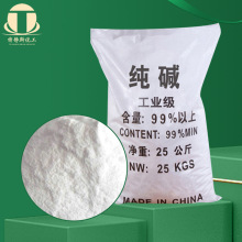 现货批发工业纯碱 含量99%污水处理软水洗涤除污剂轻质工业纯碱