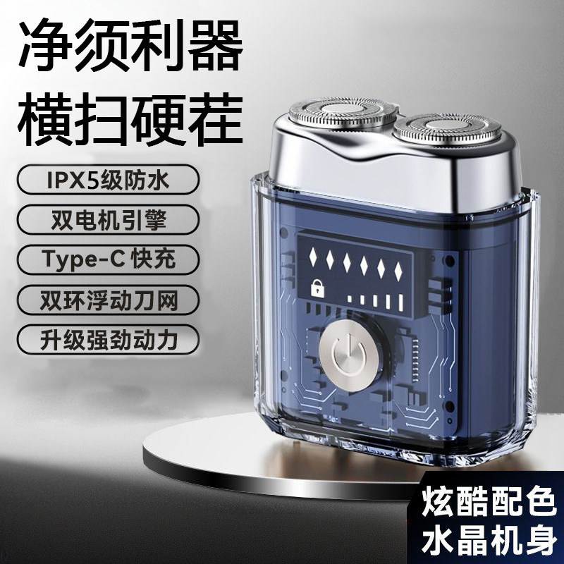 Electric Shaver Genuine High-End Dual-Engine Transparent Mecha Men's Shaver High-Power Trendy Portable Travel