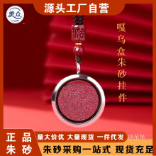 天然朱砂嘎乌盒吊坠内装朱砂粉圆形嘎乌盒挂件可拧开男女款项链