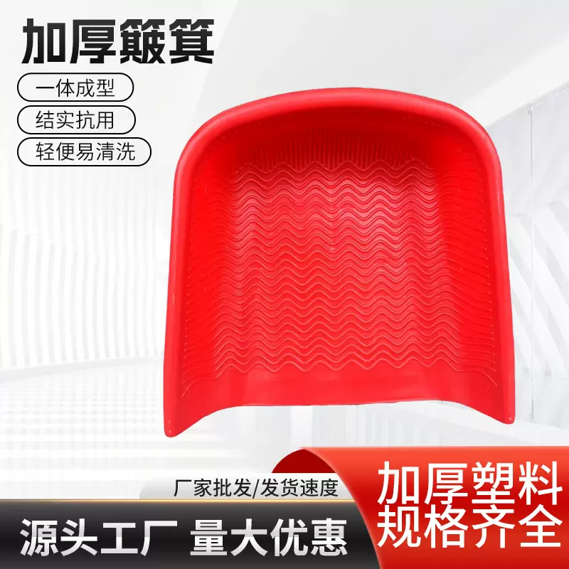 塑料簸箕农用大号堆粮食铲子手握持畚箕畚斗撮箕撮子筛米农用工具