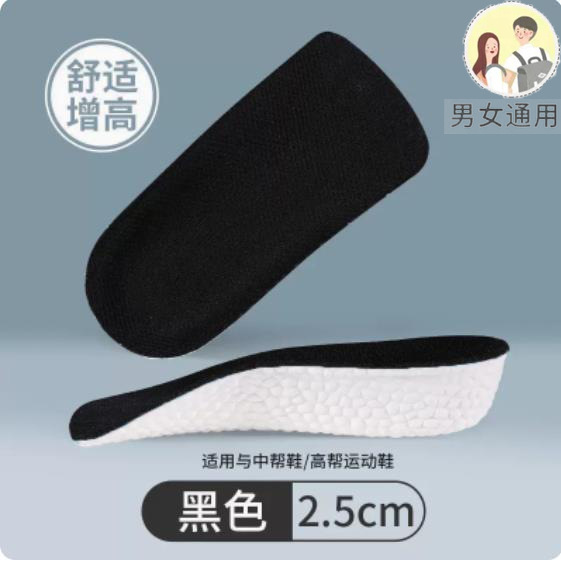 남녀공용 [블랙] 2.5CM (숏부츠 또는 미드탑 슈즈)