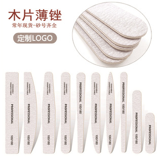 Professional nail trimming rubbing strip thickness two-sided thin polishing strip wood chip thin file gray double-sided fingers