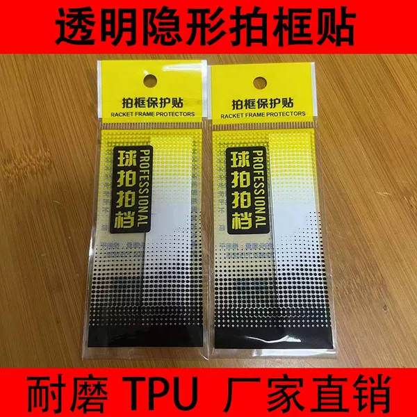 Transparent Racket Head Sticker, Invisible Racket Protection Sticker, Racket Frame Border Wear-Resistant Line Protection Sticker, Badminton Racket Protection Frame Sticker