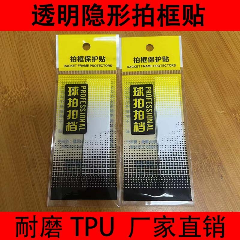 Transparent Racket Head Sticker, Invisible Racket Protection Sticker, Racket Frame Border Wear-Resistant Line Protection Sticker, Badminton Racket Protection Frame Sticker Transparent Racket Head Sticker, Invisible Racket Protection Sticker, Racket Frame Border Wear-Resistant Line Protection Sticker, Badminton Racket Protection Frame Sticker