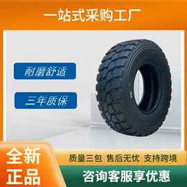 卡客轮胎;工程机械轮胎;其他轮胎