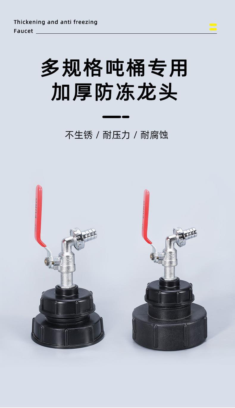 双转接盖龙头详情_01